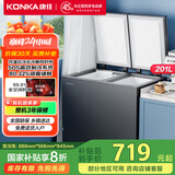 康佳（KONKA）201升一级能效单温双温商用家用冰柜冷冻冷藏卧式冷柜冰箱BG20AS自营以旧换新家电国家补贴