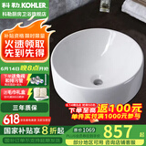 科勒（KOHLER） 面盆台上盆乔司时尚台上式洗手盆洗脸盆陶瓷台盆 K-14800T-0