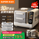 苏泊尔（SUPOR）电蒸锅 可拆洗分体式 多功能家用不锈钢电热锅 16L大容量双层蒸笼多用途锅ZN30FC866