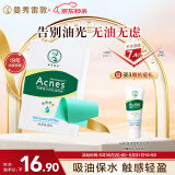 曼秀雷敦（Mentholatum）乐肤洁吸油纸脸部50片装经典绿膜 净油定妆 吸油面纸亲肤不吃粉