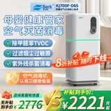 贝尔克专业除甲醛【消毒备案】TVOC空气净化加湿机器杀菌新房家用负离子去二手烟雾吸灰尘办公室国家补贴 D6S净化器【20年专注空气净化】