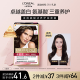 欧莱雅卓韵霜染发膏#3(自然深棕色) 遮盖白发染发膏 男女白头发染发剂