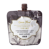 ROOM PLUS隆帕斯柠檬马鞭草30ml润肤露女持久留香体小样套装