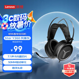 联想（Lenovo）拯救者StarY360 USB7.1声道游戏耳机头戴式有线电脑电竞耳机耳麦 带线控 风暴灰 畅玩黑神话悟空