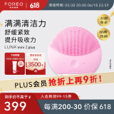 斐珞尔（FOREO）露娜洗脸仪LUNA mini2 plus净透洁面仪平衡油脂洗脸仪电动 清洁毛孔洗脸神器520礼物
