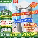 格力（GREE）移动空调大1.5匹单冷厨房客厅可移动立式无外机家用智能遥控独立除湿便携式一体机免安装KY-35NL3a 1.5匹 白色【3米排风管】