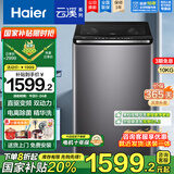 海尔（Haier）波轮洗衣机全自动10KG直驱变频神童/云溪双动力系列10公斤HP电离除菌螨预约桶自洁童锁以旧换新 双动力精华洗+触控屏+新升级顽渍洗高达1.2洗净比