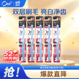 皓乐齿（Ora2）亮白净色牙刷(软毛*5支)小刷头牙家庭装 深层清洁 颜色随机发货