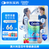 ostelin奥斯特林儿童维生素D3钙片90粒 2-13岁 恐龙钙澳洲进口