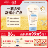 艾惟诺（Aveeno）艾维诺儿童面霜秋冬润肤身体乳婴儿燕麦舒缓宝宝面霜141g