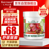 Krauterhof德国进口草本七叶庄园外部静脉曲张舒缓腿脚红酒叶按摩膏250ml