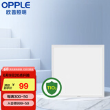 欧普（OPPLE） 厨房灯 led集成吊顶厨卫灯吸顶灯 铝扣板卫生间平板灯厨卫灯 杀菌【铂昕18瓦】