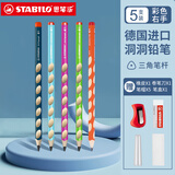 思笔乐德国进口洞洞铅笔粗三角杆易握322洞洞笔儿童正姿一年级铅笔HB小学生铅笔 5支装彩色杆(右手)