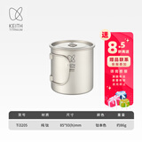 铠斯（KEITH）轻量单层钛杯 纯钛水杯 钛茶杯咖啡杯 轻质便携户外野营钛茶杯 500ml钛杯带钛盖-Ti3205