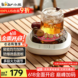 小熊（Bear）迷你电陶炉煮茶炉煮茶器 围炉养生黑茶花茶泡茶蒸茶器不挑器具ZCQ-P12H5