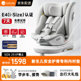 路途乐儿童安全座椅0–12岁全龄i-Size认证婴儿360度旋转 途跃pro月岩灰