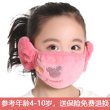 米雪蔻儿童口罩冬季二合一可爱耳套加厚保暖防寒男孩女孩护耳口罩冬天 卡通熊西瓜红【4-10岁】