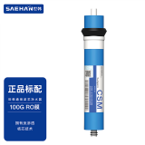 世韩（CSM）净水器CW-2000U-3S/S3/S5/S7/S8滤芯家用PP棉纯净水机滤芯套装 S3第3级RO膜