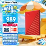 西部数据（WD）4TB 移动硬盘 USB3.0 My Passport随行版2.5英寸 红 机械硬盘 笔记本电脑外接 大容量加密存储
