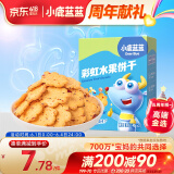 小鹿蓝蓝 彩虹饼干8种元气水果非油炸宝宝零食酥脆饼干儿童饼干零食80g
