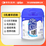 新宠之康 0乳糖宠物羊奶粉200g猫咪奶粉狗狗孕期新生幼犬猫奶粉