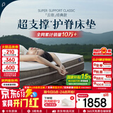 林芃家品（LYNPON HOUSEWARE）林芃云宿弹簧床垫席梦思天然乳胶椰棕护脊软硬定制床垫子1.2x2米
