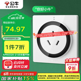 公牛（BULL）开关插座 语音插座 16A三孔红外语音控制智能空调插座白色GTQZ104