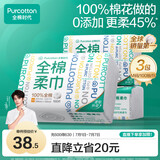 【丁禹兮推荐】洗脸巾100抽*3包棉柔巾一次性毛巾15*20CM