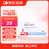 【原研进口】易达比（EDARBI） 美阿沙坦钾片 40mg*14片/盒