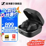 森海塞尔（Sennheiser）MOMENTUM 4真无线四代蓝牙耳机 毕业季礼物 自适应动态主动降噪豆SPORT运动无线入耳式音乐耳机 ACCENTUM真无线【水墨黑】