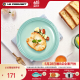 酷彩（Le Creuset）炻瓷19/23cm圆形碟 家用餐具水果盘甜品盘西餐盘沙拉盘餐盘 圆形碟青羽色 23cm