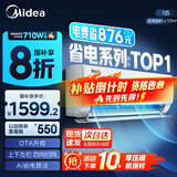 美的（Midea）空调挂机酷省电新一级能效变频冷暖家用卧室壁挂式防直吹四代自清洁以旧换新家电国家政府补贴20% 大1匹 一级能效 【酷省电】