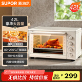 苏泊尔（SUPOR）【国家补贴】家用多功能大容量42L电烤箱 上下独立控温带炉灯多层烤位 专业烘焙奶油白OJ42A802