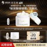 润百颜玻尿酸啵啵霜8g精华面霜长效补水保湿滋润护肤品化妆品试用女