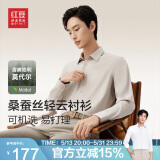 红豆（Hodo）长袖衬衫男莫代尔舒适弹力纯色休闲衬衫白衬衫衬衣男