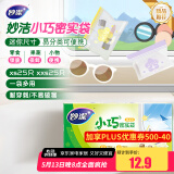 妙洁 小巧密封袋 共50只 迷你尺寸小物收纳 食品药品首饰密实自封袋