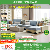 全友家居 家用布艺沙发现代简约大户型L型沙发贵妃沙发家具客厅实木架
