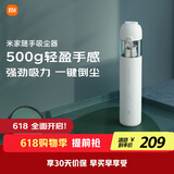 米家 小米随手吸尘器家用 无线吸尘器轻盈便携无刷电机澎湃吸力一键倒尘