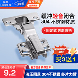 悍高（HIGOLD）铰链 304不锈钢快装式 固定式液压铰链 柜门合页 缓冲阻尼铰链 304【固定式】直臂=直弯=全盖