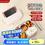 美厨（maxcook）304不锈钢饭盒 微波炉饭盒5格保温学生饭盒配餐具1.6L MCFT5593