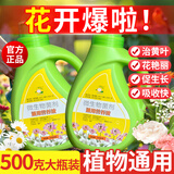护花匠营养液植物通用型微生物菌剂富贵绿萝水培盆栽花卉绿植肥料 500g