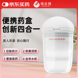 瑞合锦便携式切药器研磨器药盒白色儿童药片分隔碾药QYQ002
