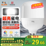 FSL佛山照明LED灯泡球泡节能灯泡柱形泡大功率光源E27大螺口52瓦白光