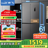 新飞（Frestec）442升超薄十字四门家用电冰箱一级变频风冷无霜PFD净味电脑控温国家补贴BCD-442WK8DT