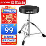 奥德斯克（AODSK）DP-27鼓凳马鞍式加厚可升降电子鼓架子鼓成人儿童演出练习通用款