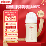 贝亲（Pigeon）婴儿新生儿奶瓶 防胀气奶瓶 PPSU第3代宽口径 自带奶嘴M号240ml 