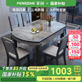丰舍 餐桌 可变圆桌伸缩折叠实木岩板餐桌椅组合现代轻奢餐桌餐厅饭桌 黑灰色-意大利灰岩板-实木椅 【1.50米】 一桌8椅