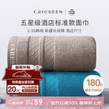 康尔馨酒店毛巾 纯棉加厚吸水面巾 2条装洗脸巾 蓝+棕 75*40cm 180g