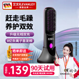 EVANLEY德国直发梳无线负离子不伤发便携卷发棒直板夹卷直卷两用蓬松神器 限定礼盒十亿负离子双充极光黑 520情人节女生礼物