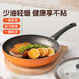 爱仕达（ASD）煎锅平底锅不粘多功能牛排锅煎蛋锅26cm 燃气灶明火专用